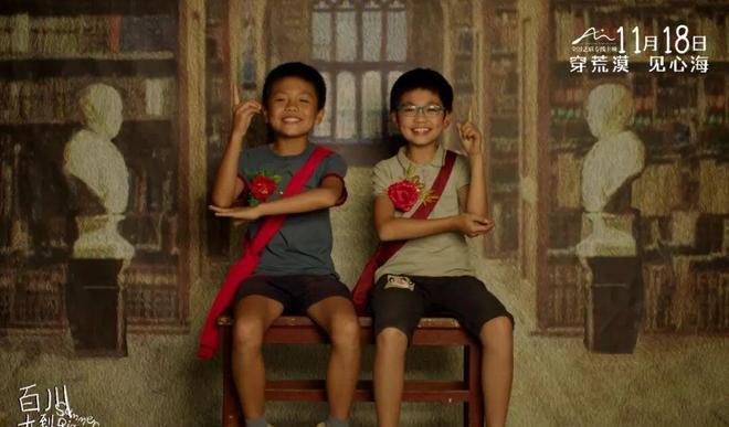 图片[1] - 百川东到海：沙漠里的影像诗歌！孩童视角下的东去西归，何时复还？ - 黑料吃瓜-最新娱乐八卦爆料平台-明星热点新闻实时更新