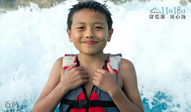 图片[10] - 百川东到海：沙漠里的影像诗歌！孩童视角下的东去西归，何时复还？ - 黑料吃瓜-最新娱乐八卦爆料平台-明星热点新闻实时更新