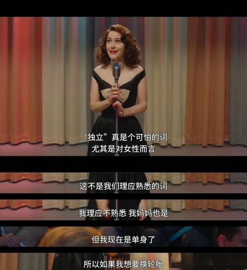 图片[9] - 了不起的麦瑟尔夫人：从完美主妇到脱口秀女王，看她如何逆袭人生 - 黑料吃瓜-最新娱乐八卦爆料平台-明星热点新闻实时更新