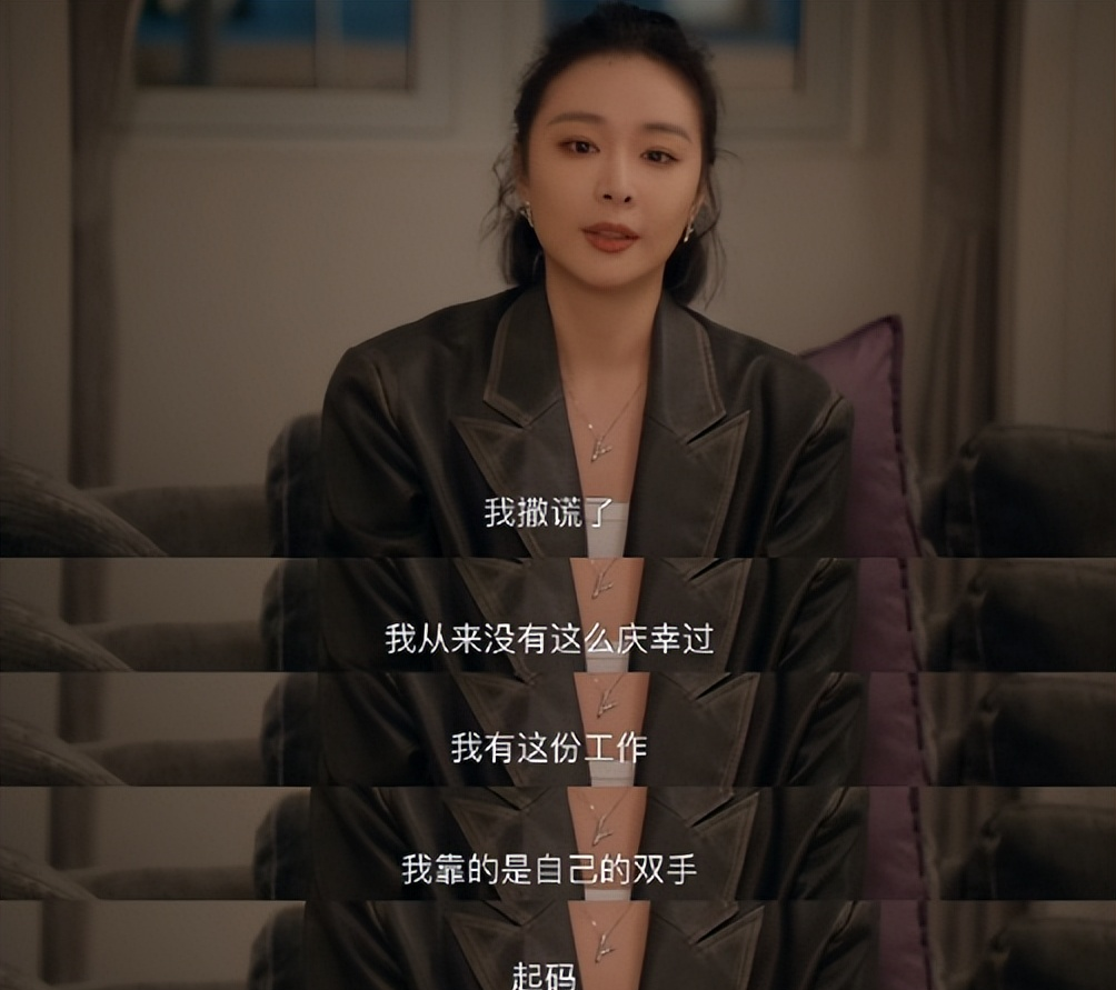 图片[21] - 亲爱的仇敌解析：女性关系的矛盾与理解，为何内娱终于有救了？ - 黑料吃瓜-最新娱乐八卦爆料平台-明星热点新闻实时更新