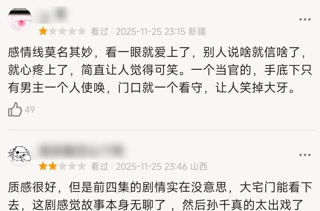 图片[30] - 大生意人收视破3！张挺导演新作引爆争议，实景拍摄VS口碑两极分化？ - 黑料吃瓜-最新娱乐八卦爆料平台-明星热点新闻实时更新