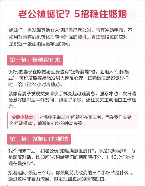 图片[1] - 男人外面有人怎么办？三招让他厌烦第三者，不用出手就解决婚姻危机 - 黑料吃瓜-最新娱乐八卦爆料平台-明星热点新闻实时更新