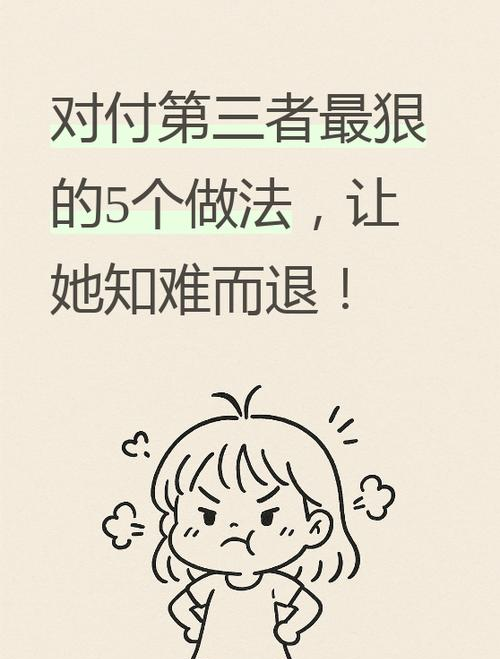 图片[4] - 男人外面有人怎么办？三招让他厌烦第三者，不用出手就解决婚姻危机 - 黑料吃瓜-最新娱乐八卦爆料平台-明星热点新闻实时更新