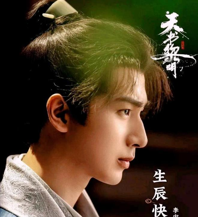 图片[2] - 天书黎明定档11.30：李宏毅医理探案，古装悬疑剧再添新活力 - 黑料吃瓜-最新娱乐八卦爆料平台-明星热点新闻实时更新