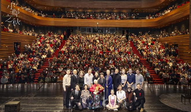 52吃瓜：卢燕99岁生日前夕为小郡之秋压轴，现场获陈道明宋丹丹起立鼓掌