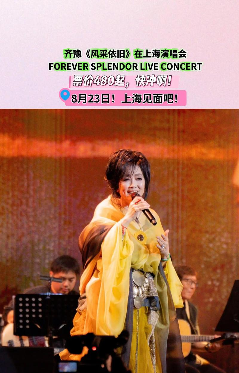 图片[6] - 齐豫北展演唱会近3小时献唱28首歌 吴青峰惊喜合唱新老金曲 - 黑料吃瓜-最新娱乐八卦爆料平台-明星热点新闻实时更新