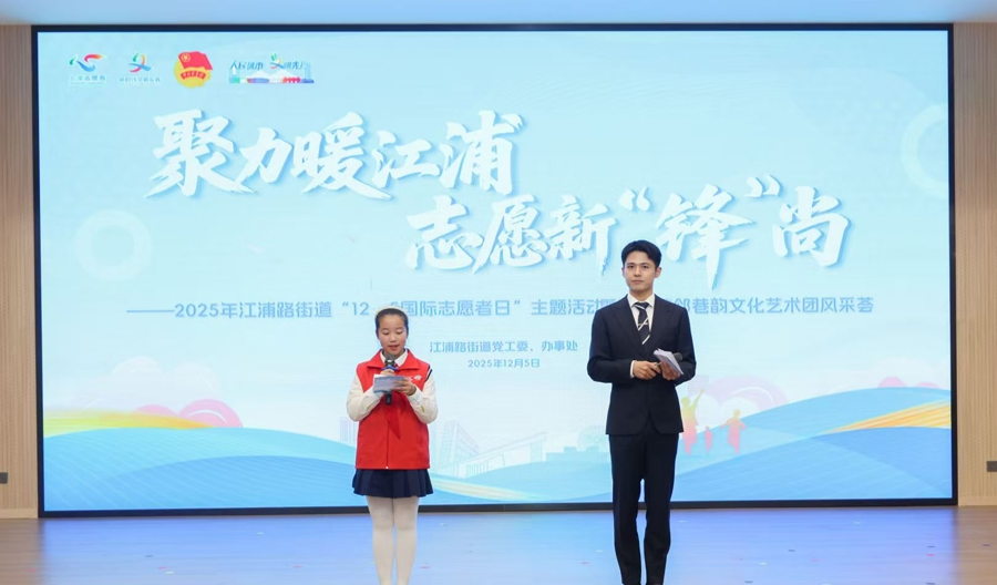 启动“锋筝伙伴”志愿联动项目，江浦路街道打造“15分钟志愿服务生态圈”_启动“锋筝伙伴”志愿联动项目，江浦路街道打造“15分钟志愿服务生态圈”_