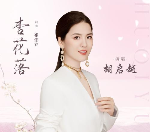 图片[9] - 胡启越新歌福到万家上线！唢呐龙灯年味浓，暖心祝福送万家 - 黑料吃瓜-最新娱乐八卦爆料平台-明星热点新闻实时更新