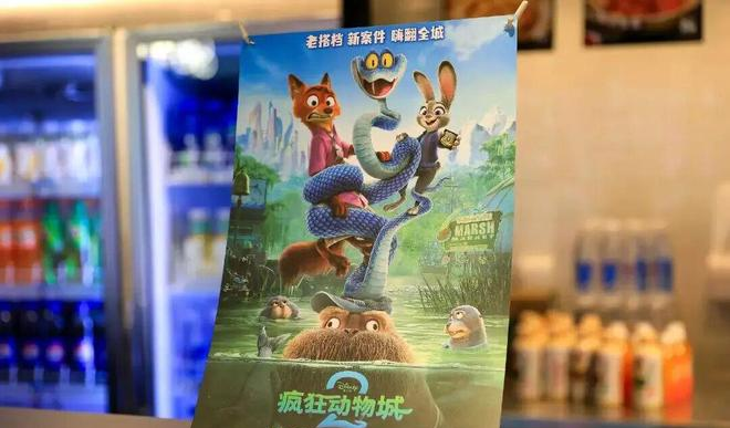 疯狂动物城2有多火？上映10天票房破23亿，周边联名卖到断货